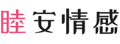 北京大兴区女性情感咨询